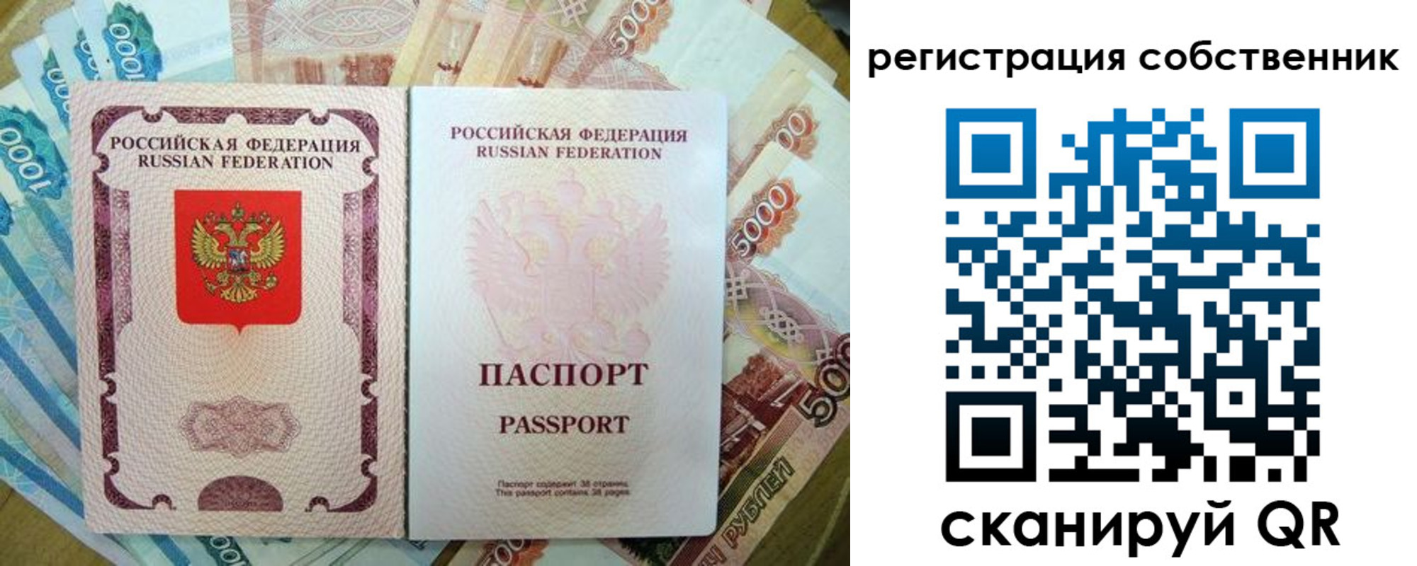 временная регистрация 2025 в Щёкино