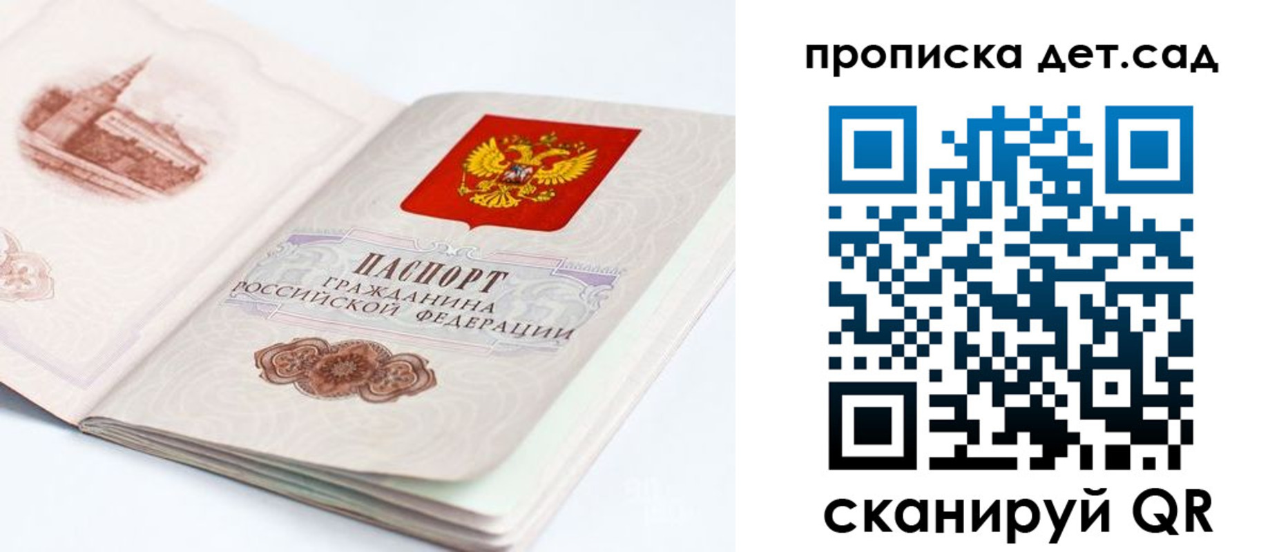 прописка от собственника в Щёкино