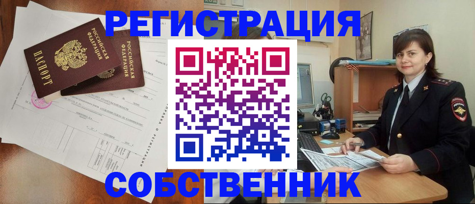 временная регистрация поиск в Щёкино