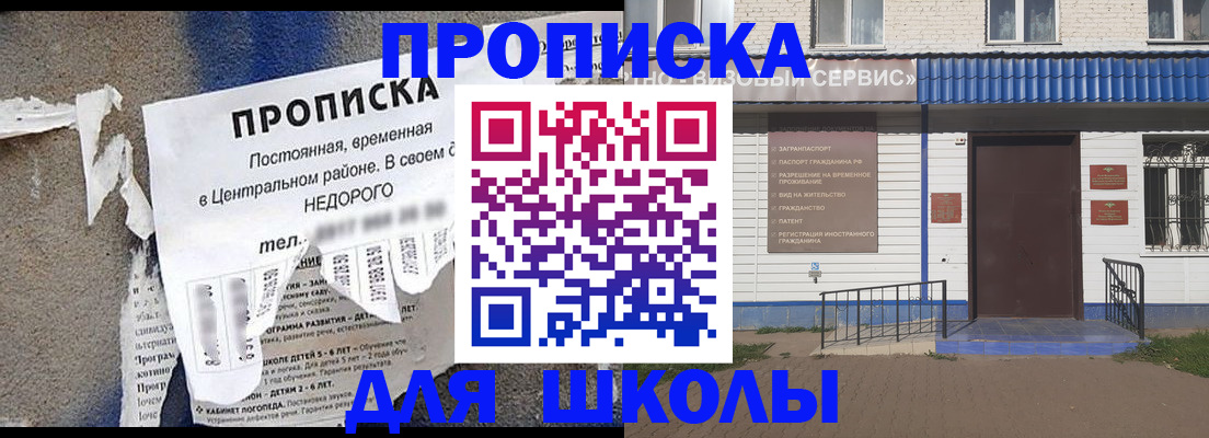 прописка 2025 в Щёкино