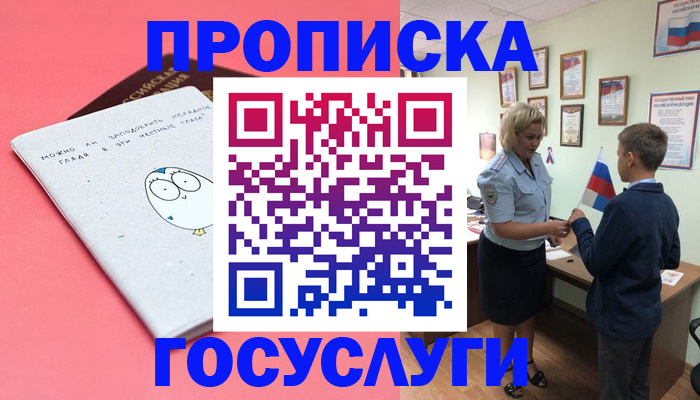временная регистрация надежно в Щёкино