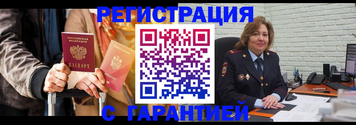 прописка поиск в Щёкино